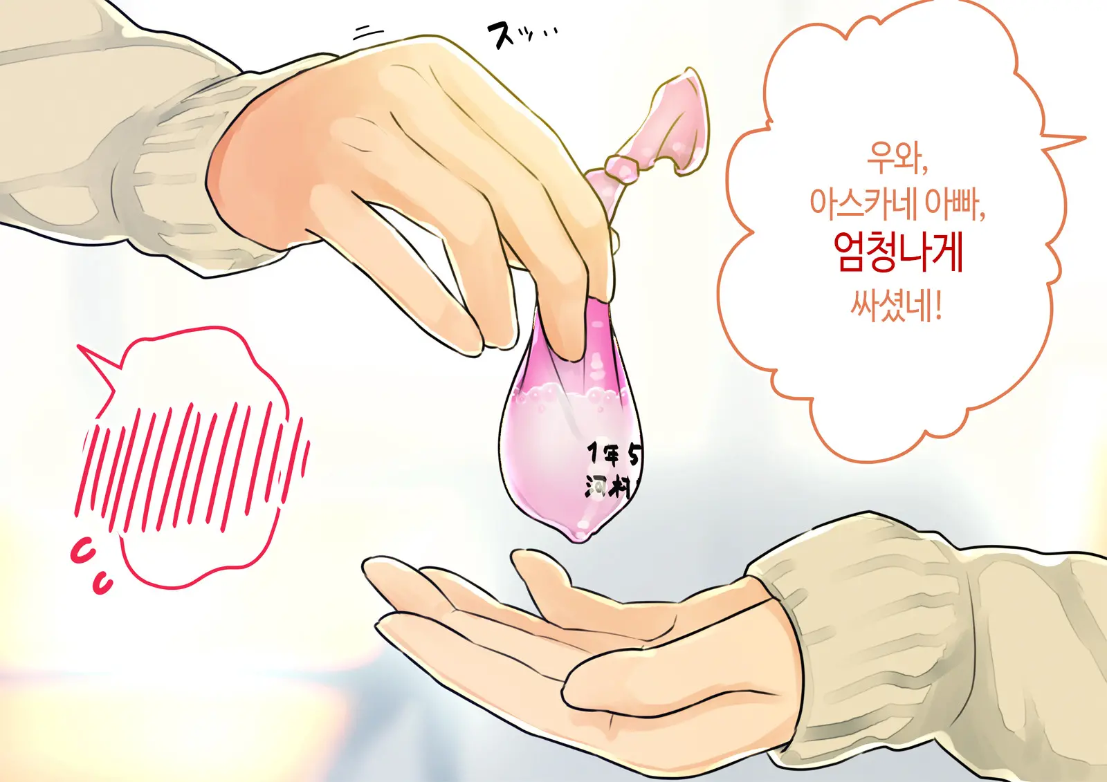 ~Chotto Fushigi Na Oyako No Seikyouiku Sex~ | 부 X 녀 ~ 약간 해괴한 부모자식 성교육 섹스 ~